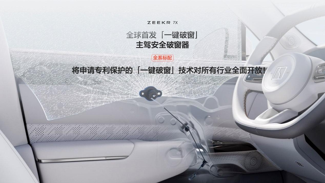 上市售價22.99萬元起,極氪7X打造純電SUV新標桿!