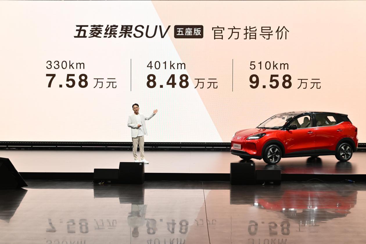 售價7.58萬元起!五菱繽果SUV五座版繽紛上市!