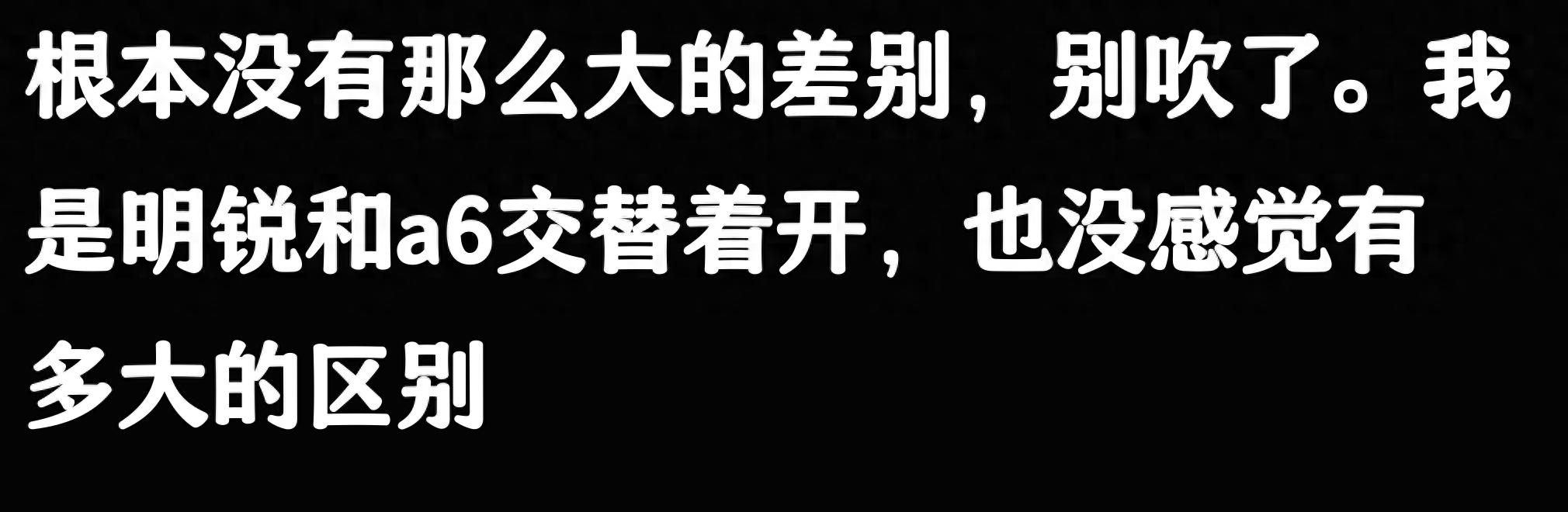 十幾萬(wàn)的車和幾十萬(wàn)的車區(qū)別能有多大?網(wǎng)友:你開一次就知道了