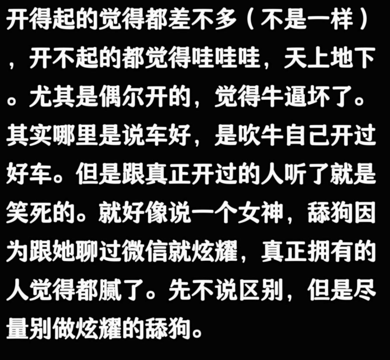 十幾萬(wàn)的車和幾十萬(wàn)的車區(qū)別能有多大?網(wǎng)友:你開一次就知道了