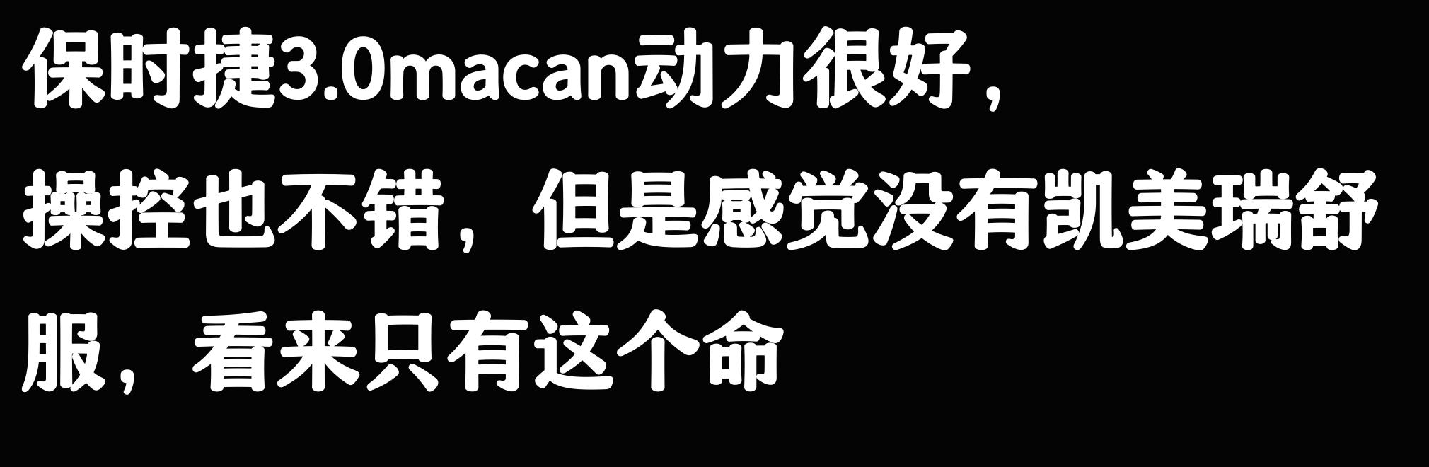 十幾萬(wàn)的車和幾十萬(wàn)的車區(qū)別能有多大?網(wǎng)友:你開一次就知道了
