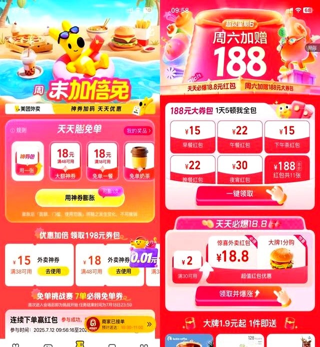 外賣“瘋狂星期六”有多燒錢