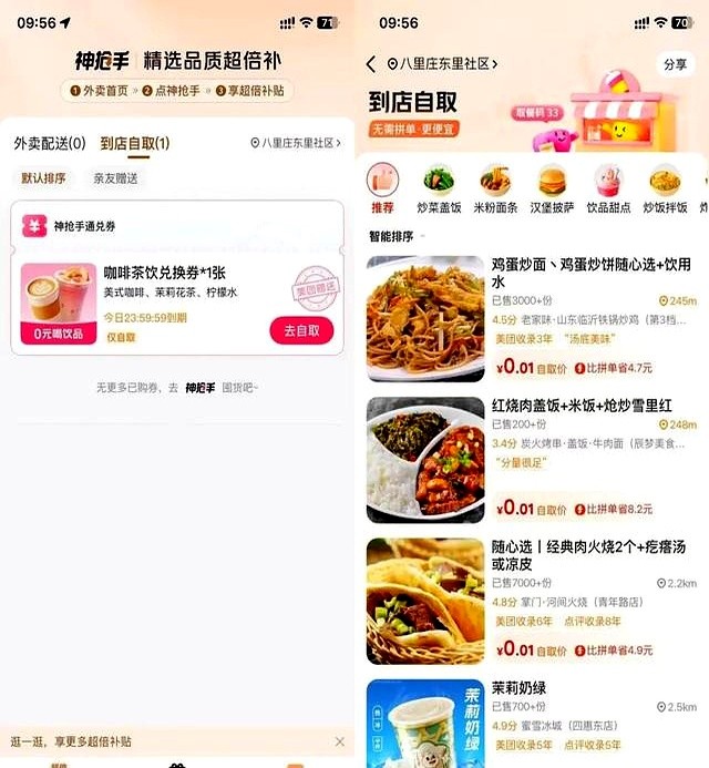 外賣“瘋狂星期六”有多燒錢