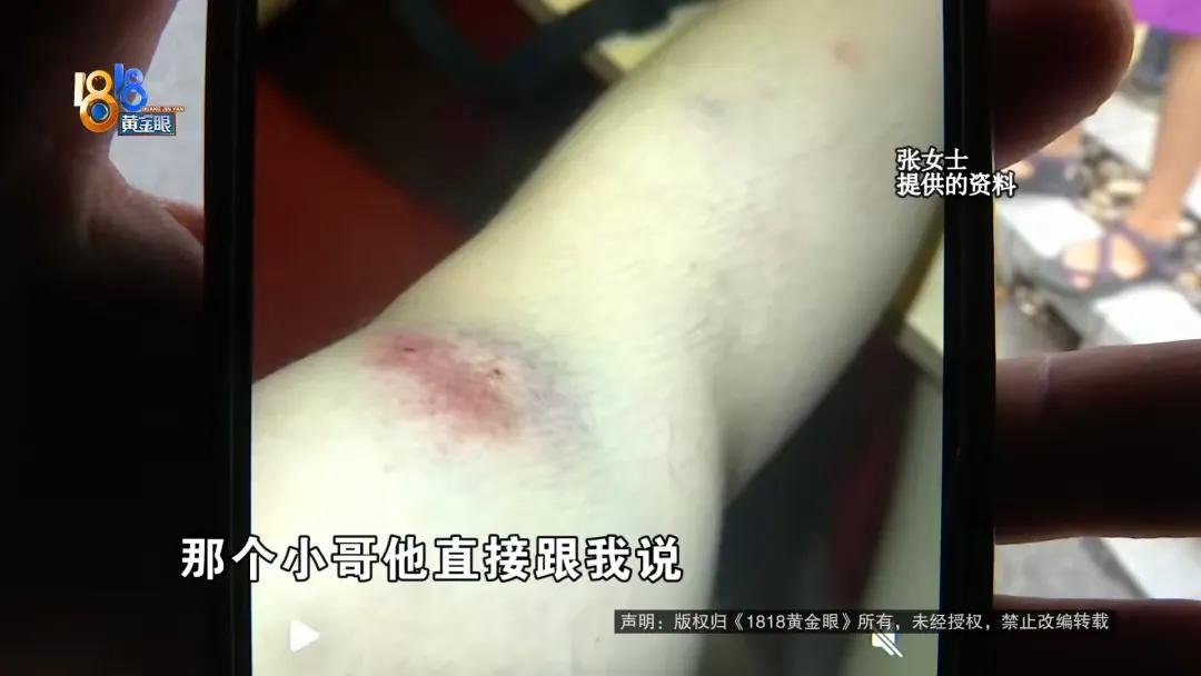 女子被撞傷 外賣小哥:我只有三塊錢