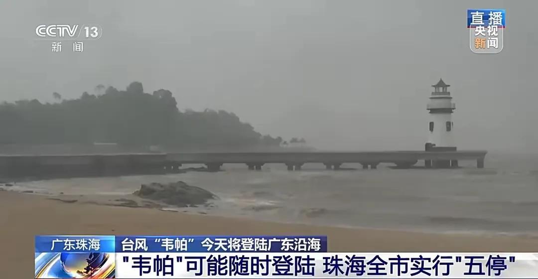 “我150斤被風帶著跑”