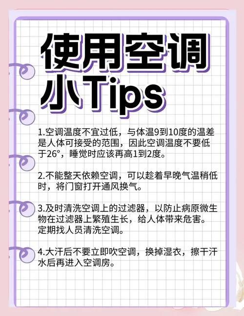 盛夏來臨 如何正確使用空調