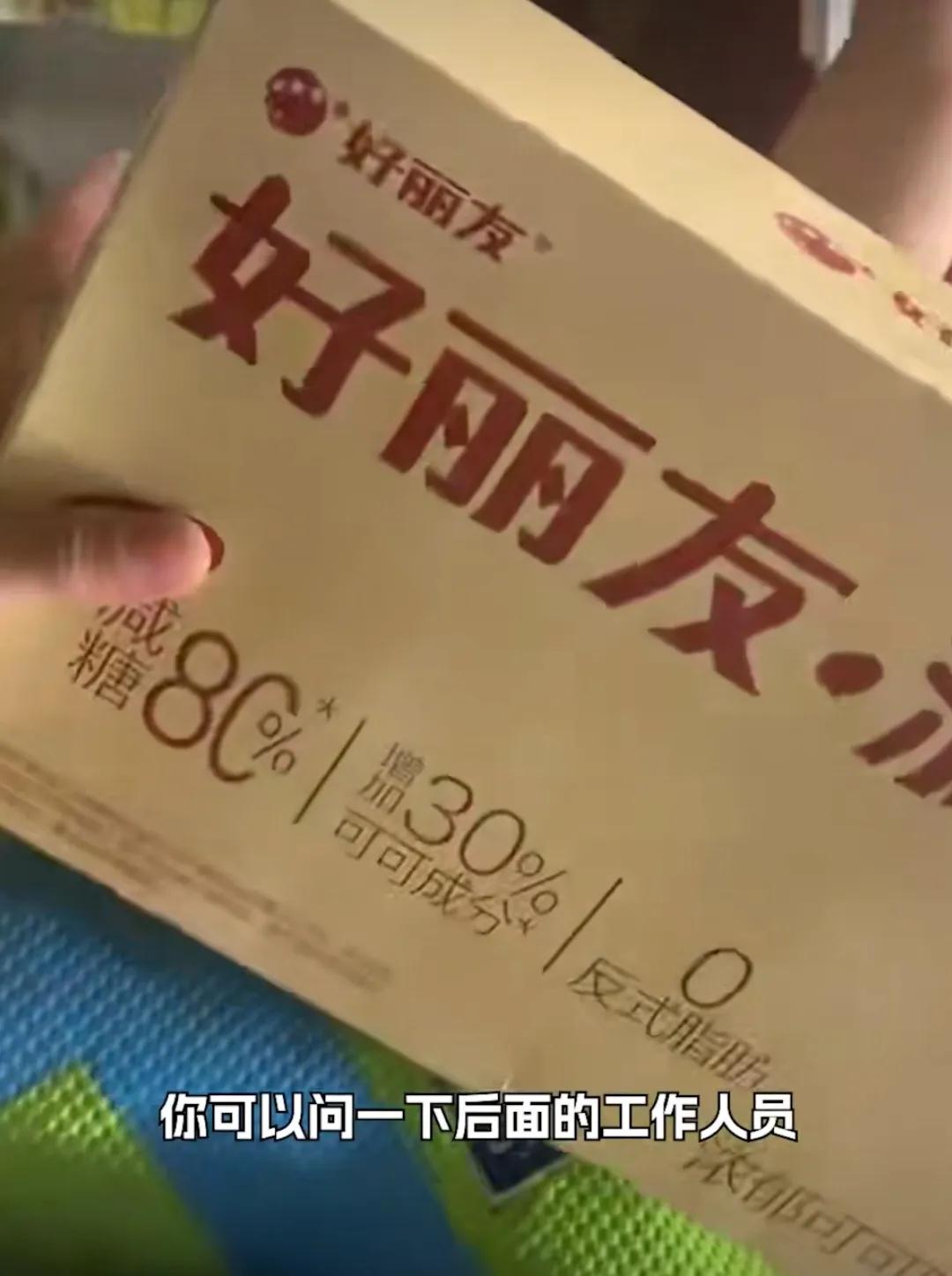 在山姆發現一盒好麗友被拒絕結賬
