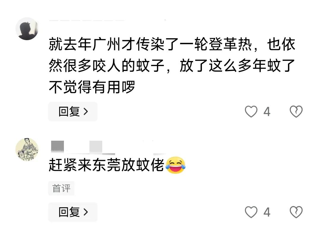 佛山投數千滅蚊魚 1條1天滅蚊438只